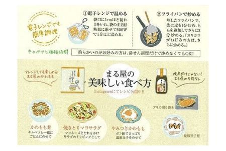 今治焼鳥まる屋の皮焼きＢセット [VB01200]