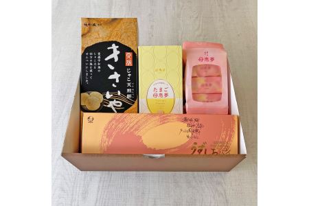 母恵夢本舗のお菓子詰め合わせ [VB01300]