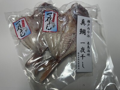 来島海峡一夜干し3種詰め合わせ（愛媛県漁業協同組合今治支所） [VB02400]