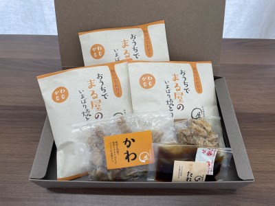 今治焼鳥まる屋の皮焼きＣセット [VB02480]