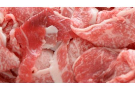 今治産　伊予牛「絹の味」切り落とし [VC01060]