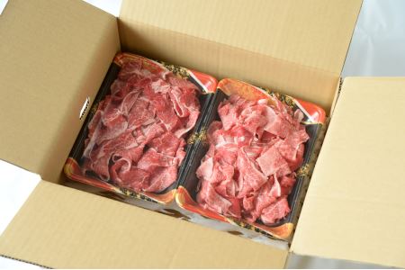 今治産　伊予牛「絹の味」切り落とし [VC01060]