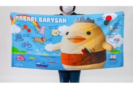 バリィさん 大判プリントバスタオル [VD00880]