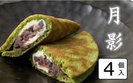 ひる凪「月影」　４個入り [VB01540]