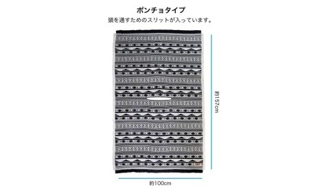 Cotton Blanket　コットンブランケット　【ポンチョタイプ】　1枚 [VE00820]