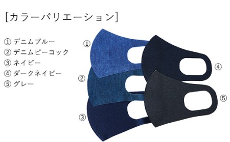 スーツに合うマスク 5枚セット／Lサイズ [VB01482]