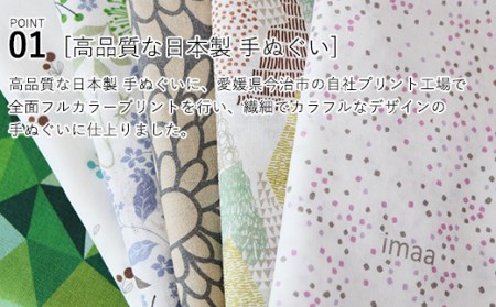 手ぬぐい 3枚／Aセット [VB01461]