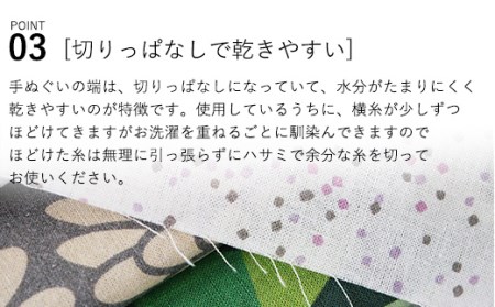 手ぬぐい 3枚／Bセット [VB01462]