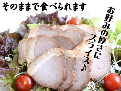 今治産仙高ポーク　もも　焼豚　280g[VA00740]