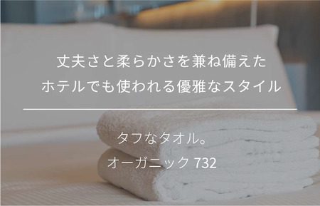 【4/26 土曜はナニする!?で紹介されました！】オーガニック732 タオルケット（ワイン）　[I000950WI]