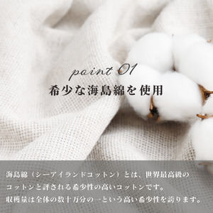 海島綿バスタオル・フェイスタオルセット　オフホワイト　【I001060】