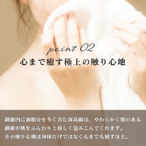 海島綿バスタオル・フェイスタオルセット　オフホワイト　【I001060】