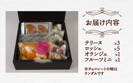 ちょこちょこ 久遠チョコレート おすすめ セット チョコレート J010-167004