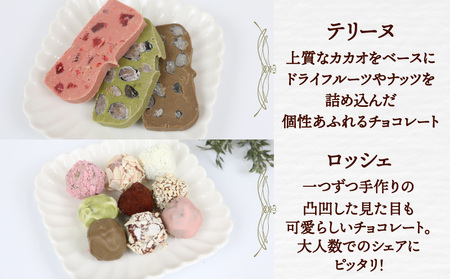 ちょこちょこ 久遠チョコレート おすすめ セット チョコレート J010-167004