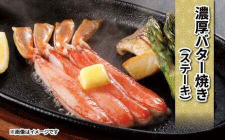 【蟹定期便】 蟹定期便 4回 棒ポーション 500g×4回 ニューバーク D055-116009