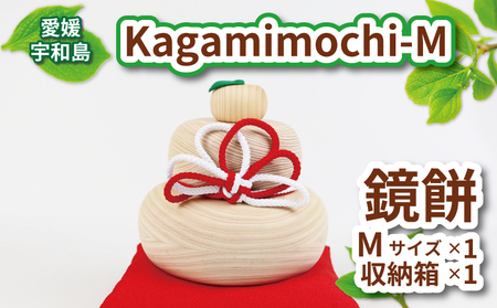 ヒノキ 鏡餅 Kagamimochi M 53chairs 鏡もち 木製 餅 もち おもち お正月 正月 お祝い 棚飾り 正月飾り 天然素材 コンパクト 収納箱 職人技 檜 木工品 工芸品 受注生産 贈答用 プレゼント インテリア 数量限定 国産 愛媛 宇和島 K050-135007