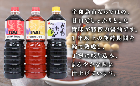 調味料セット しょうゆ と 味噌 詰め合わせ 宮居醤油店 しょうゆ J015-122005