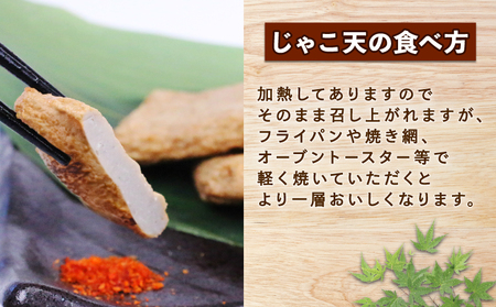練り物 じゃこ天 24枚 大山かまぼこ店 練り物 C010-007002