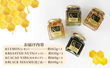 ＆HONEY 4種 セット 詰め合わせ 宇和島農産 はちみつ はちみつ F015-132005