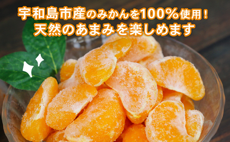 冷凍 みかん 1kg 粒楽 南四国ファーム アイスアイス J010-035018