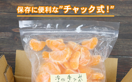 冷凍 みかん 1kg 粒楽 南四国ファーム アイスアイス J010-035018