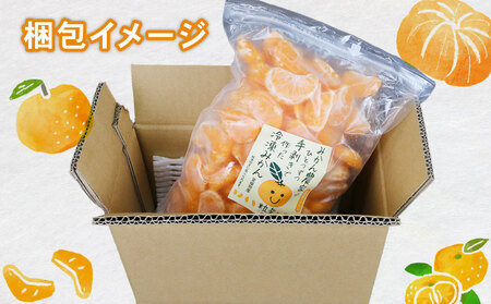 冷凍 みかん 1kg 粒楽 南四国ファーム アイスアイス J010-035018
