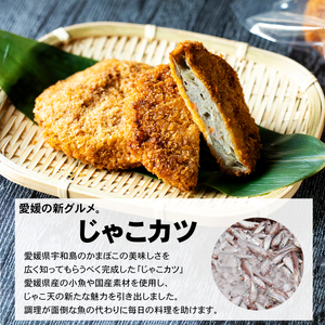 じゃこカツ 9枚 3枚×3袋 安岡蒲鉾店 じゃこカツ C012-020009