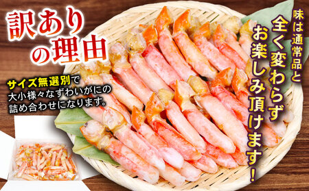 【12/15決済完了分まで年内発送】 ズワイガニ 訳ありボイル爪下むき身約1kg かに カニ 蟹 ニューバーク|D016-116019