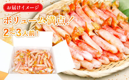 【12/15決済完了分まで年内発送】 ズワイガニ 訳ありボイル爪下むき身約1kg かに カニ 蟹 ニューバーク|D016-116019