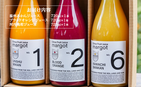 みかんジュース (720ml ×3本) │ シトラス みかんジュース コルレオファーム H018-145016