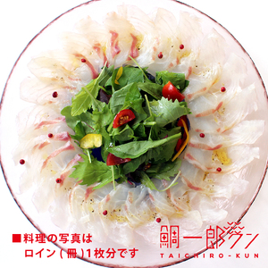 真鯛 鯛一郎クン 皮なし ロイン 4枚 株式会社タイチ D026-195002