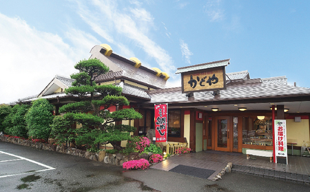 ランチ 宇和島鯛めし ランチ ペアチケット 宇和島2店舗限定 かどや ランチ 食事券 ﾗﾝﾁﾗﾝﾁﾗﾝﾁﾗﾝﾁﾗﾝﾁ L016-030002