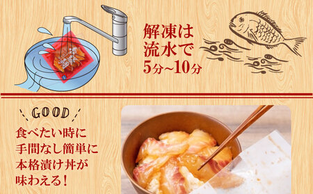 漬丼 天然 漬丼 7食 アジ イサキ 等 南予ビージョイ D010-150018