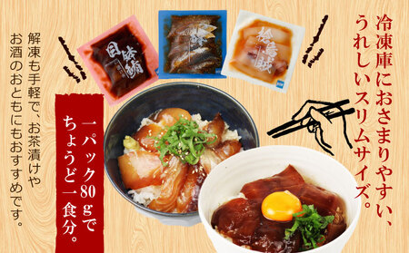 漬丼 天然 漬丼 7食 アジ イサキ 等 南予ビージョイ D010-150018