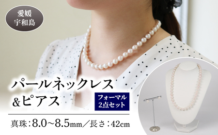 パールネックレスとピアスのセット 楽天市場】2点セット パール ネックレス ピアス セット 淡水真珠