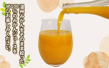 みかんジュース 720ml× 6本 玉津柑橘倶楽部 みかん H024-072051