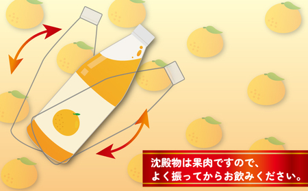 みかんジュース 720ml× 6本 玉津柑橘倶楽部 みかん H024-072051