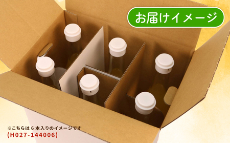 温州 みかん ジュース 720ml×6本 農薬 化学肥料 除草剤 不使用 なかい果樹園 ジュース H027-144006