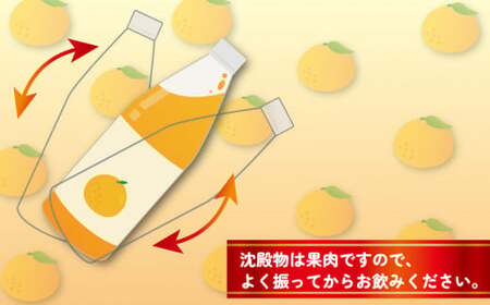 温州 みかん ジュース 720ml×6本 農薬 化学肥料 除草剤 不使用 なかい果樹園 ジュース H027-144006
