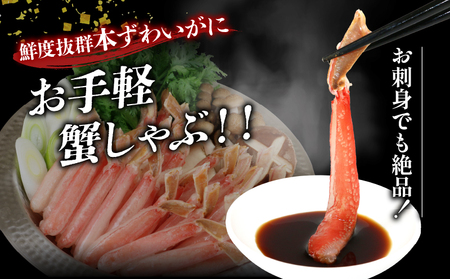 ☆蟹☆ 訳あり ズワイガニ 約450g！ カニ 蟹 ニューバーク |［D010-116021］