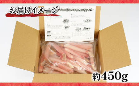 ☆蟹☆ 訳あり ズワイガニ 約450g！ カニ 蟹 ニューバーク |［D010-116021］