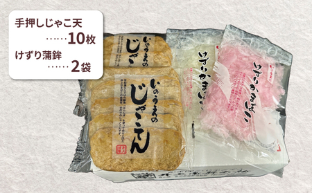 じゃこ天 15枚 井上蒲鉾本舗 手押しじゃこ天 小魚 すり身 練り物 冷蔵 惣菜 フライ おでん 具 出汁 だし 小分け 酒 おつまみ 肴 魚肉 水産 加工品 特産品 郷土料理 国産 愛媛 宇和島 C012-003001