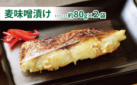 真鯛 和食セット 8袋 こもねっと 鯛 D015-008003