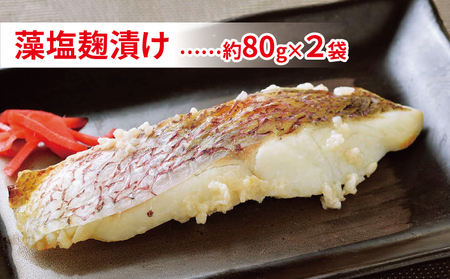 真鯛 和食セット 8袋 こもねっと 鯛 D015-008003