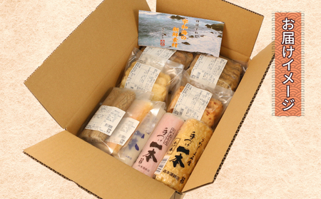 じゃこ天 蒲鉾 詰合せ 7種 森本 蒲鉾 店 C020-046001