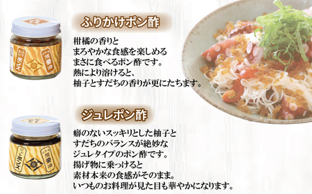 ポン酢 5種 詰め合わせ ぽんず ポン酢 旭合名会社  J012-052004