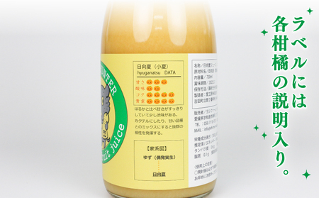 【みかんジュース】 さっぱり 柑橘 の 飲み比べ 720ml ×5本 ヨシファーム ジュース H014-067003