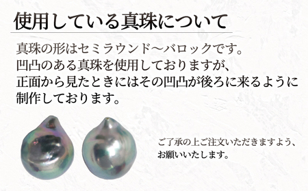 あこや真珠 ピアス あこやパール ピアス ナチュラルブルー フックピアス 真珠 ピアス / イヤリング バロック ナチュラルブルー 無調色