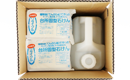 廃油せっけんリサイクル石けんセット八坂石鹸せっけんK018-130002