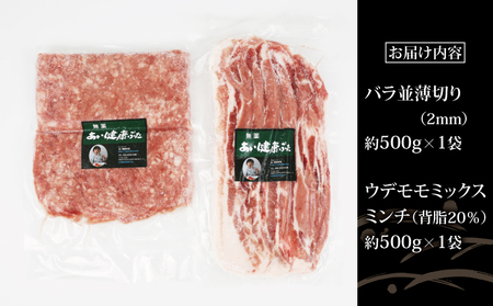 【無薬】豚肉お試しA1kgあい健康豚ミンチE012-154001ミンチ